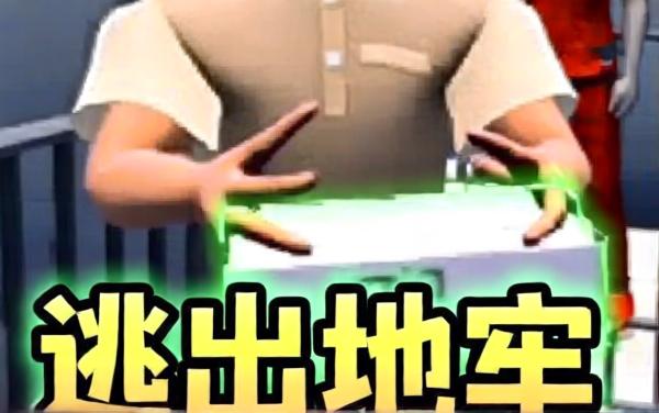 掘地求生手机版