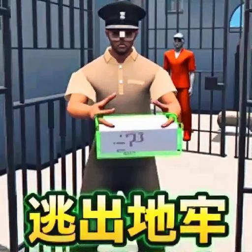 掘地求生手机版