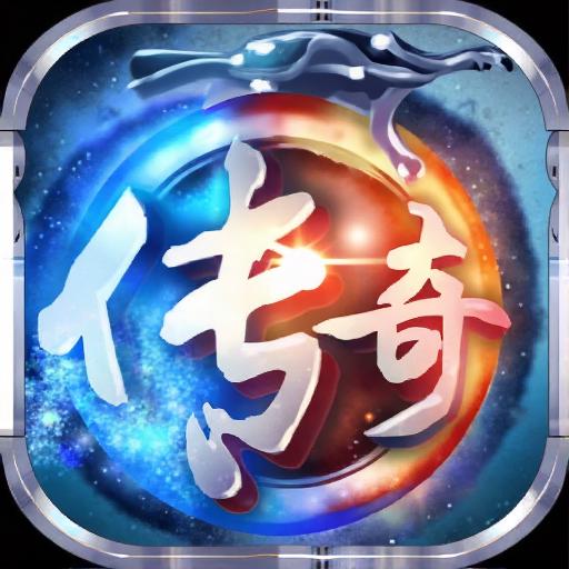 传奇攻速神器版