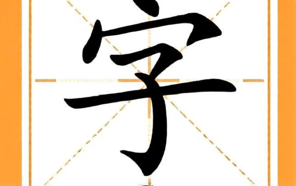 成语填字5