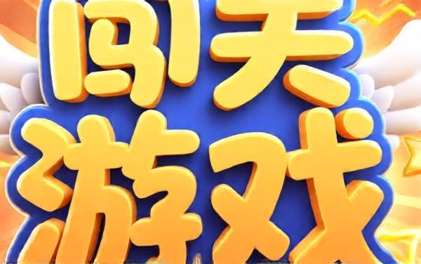 宝宝闯关游戏大全