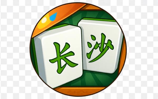 长沙麻将