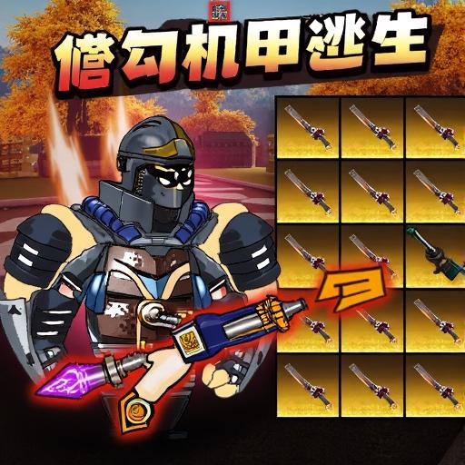 修狗吃鸡地铁逃生