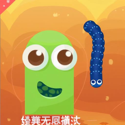 贪吃蛇联机跑酷