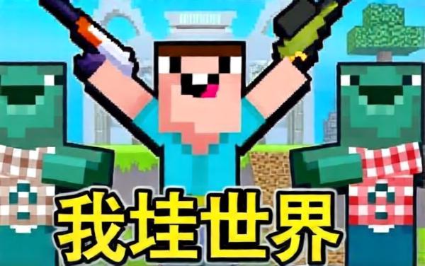 像素乐园