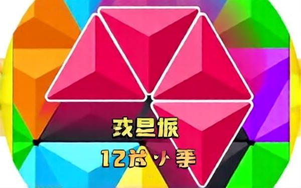 解谜超级王者