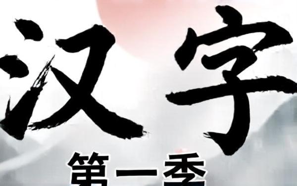 填词闯关王16