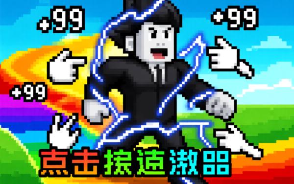 罗布乐成长越打越强