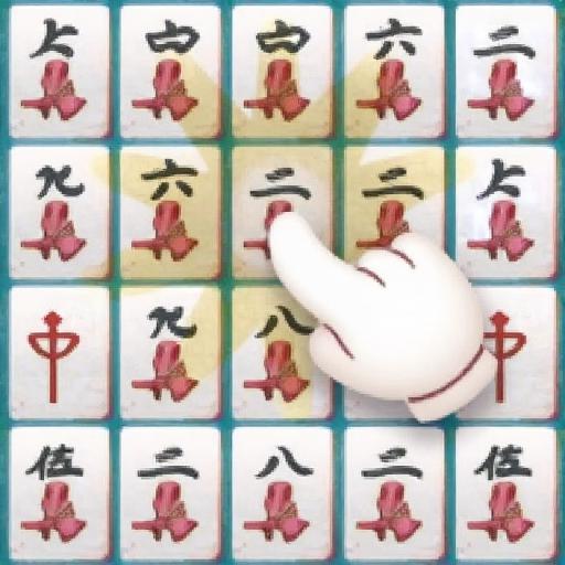 麻将挪对对消除小游戏