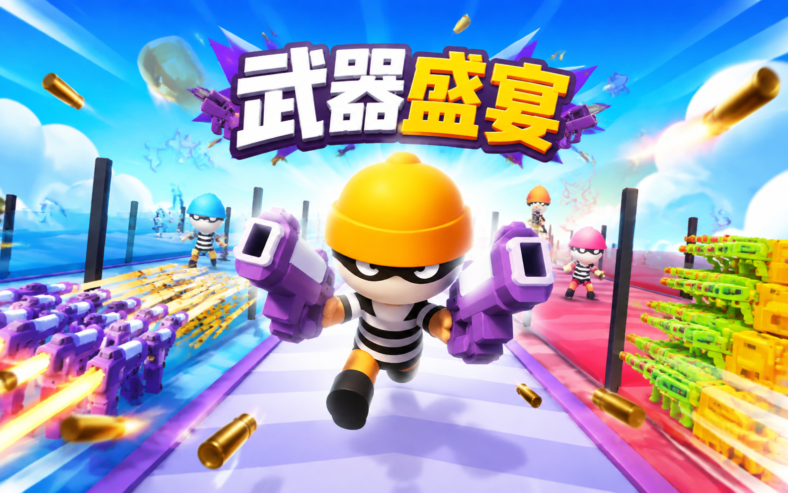 武器盛宴