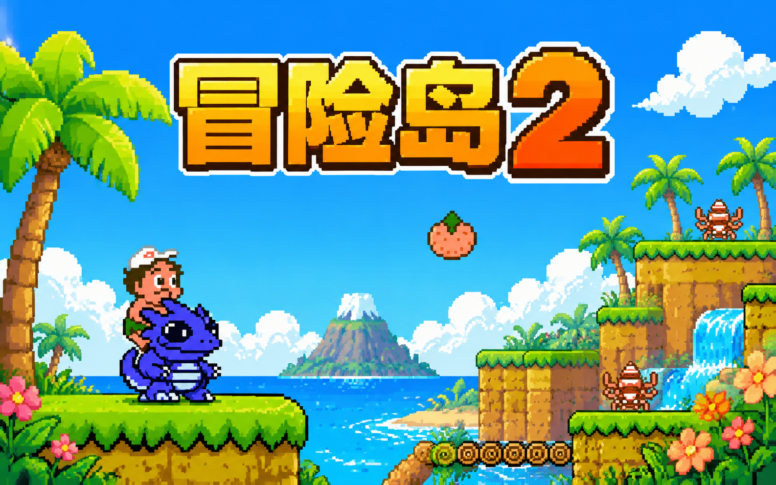 冒险岛2