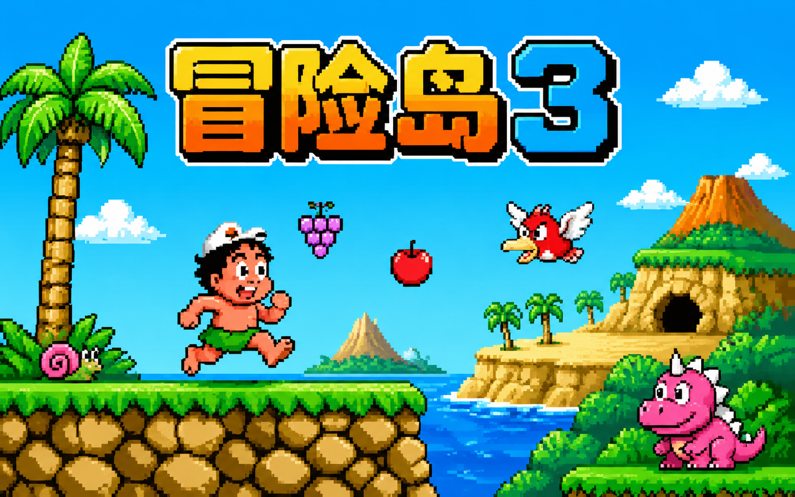 冒险岛3