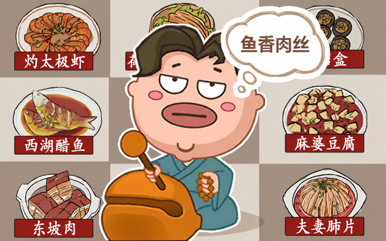 吃啥嘛