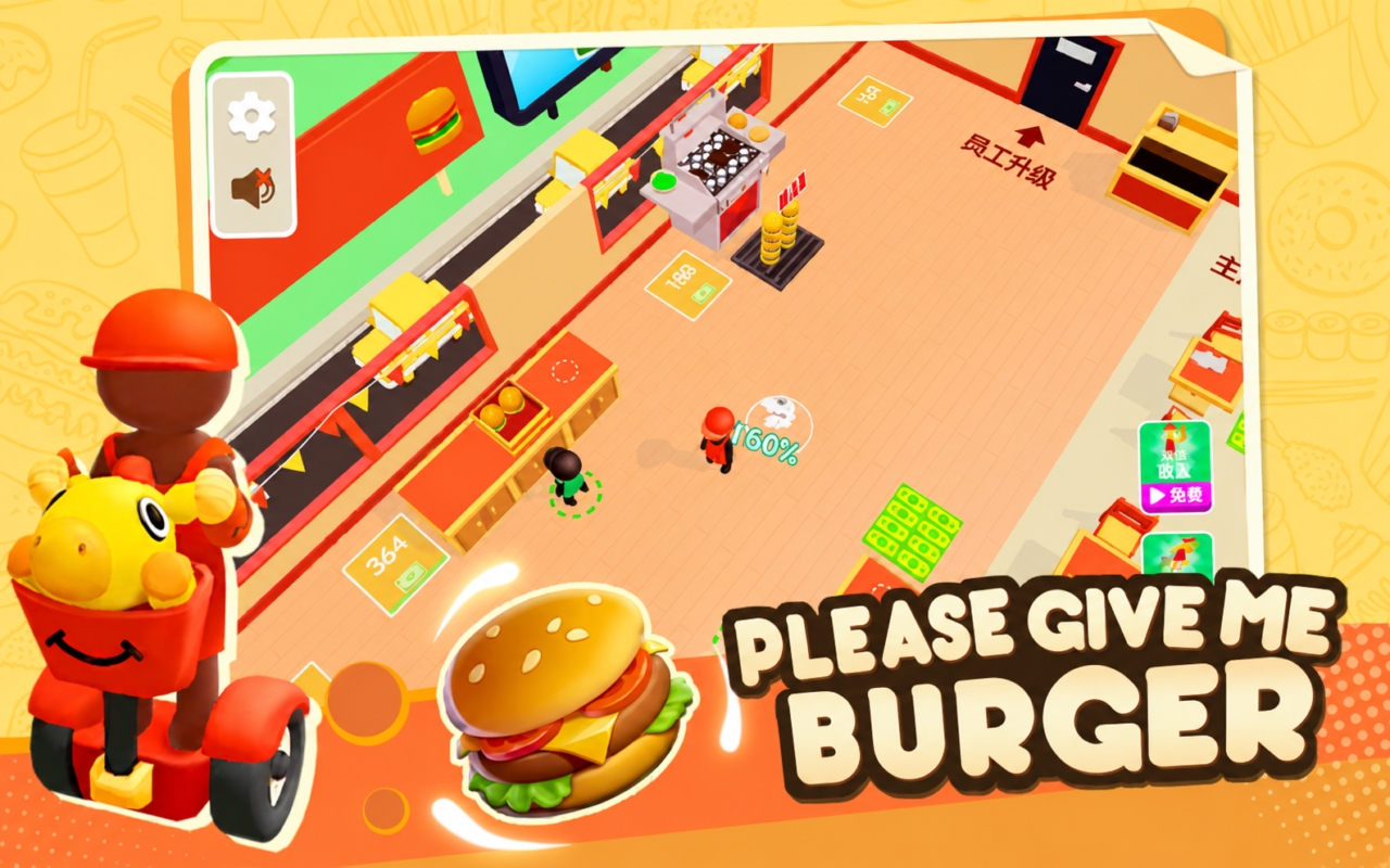 Please Give Me Burger