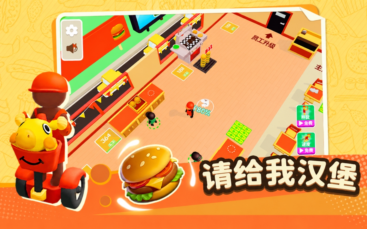 请给我汉堡