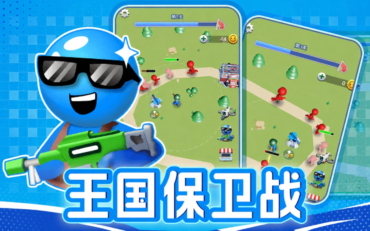 王国保卫战-3D塔防