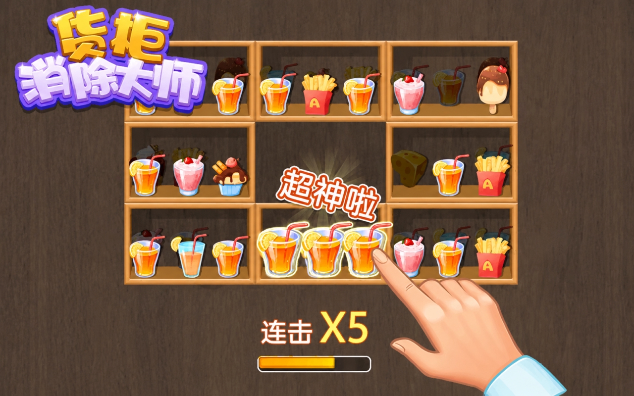 Goods Puzzle: Sort Challenge