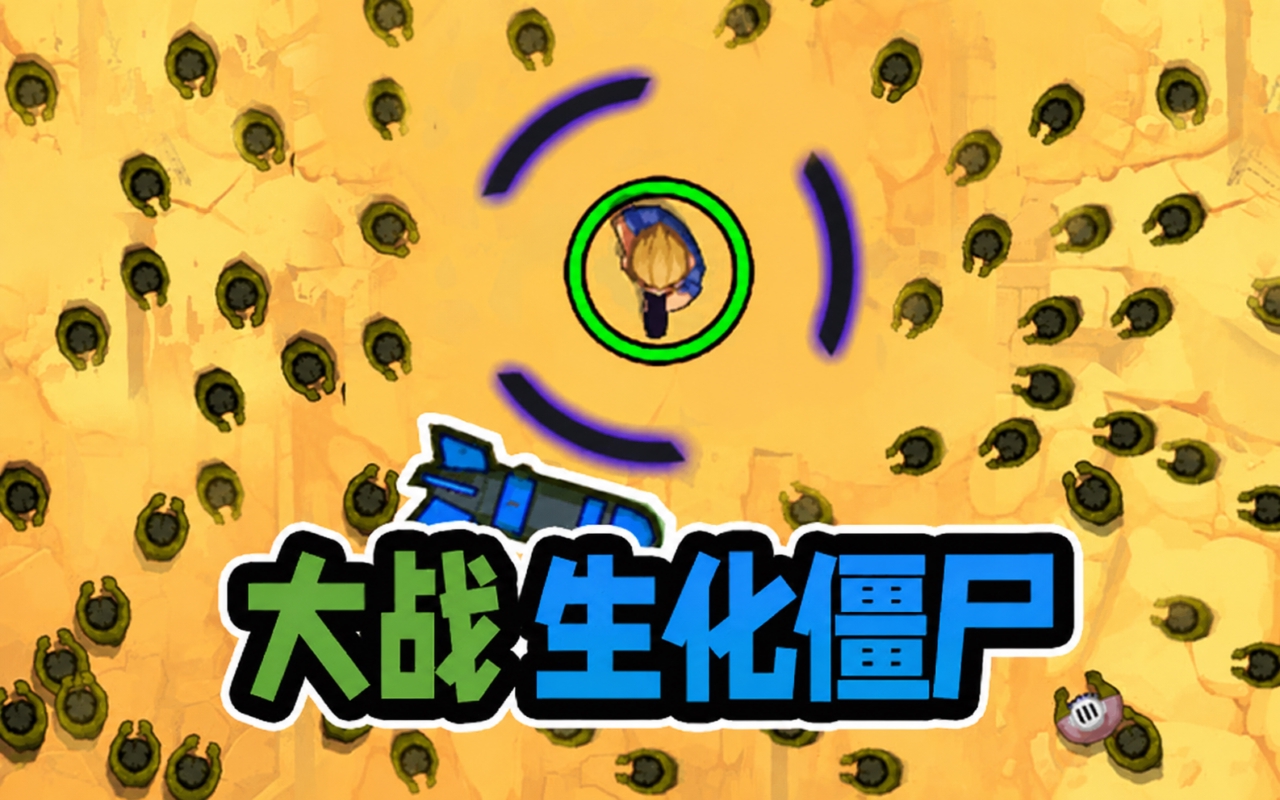 末日打怪兽