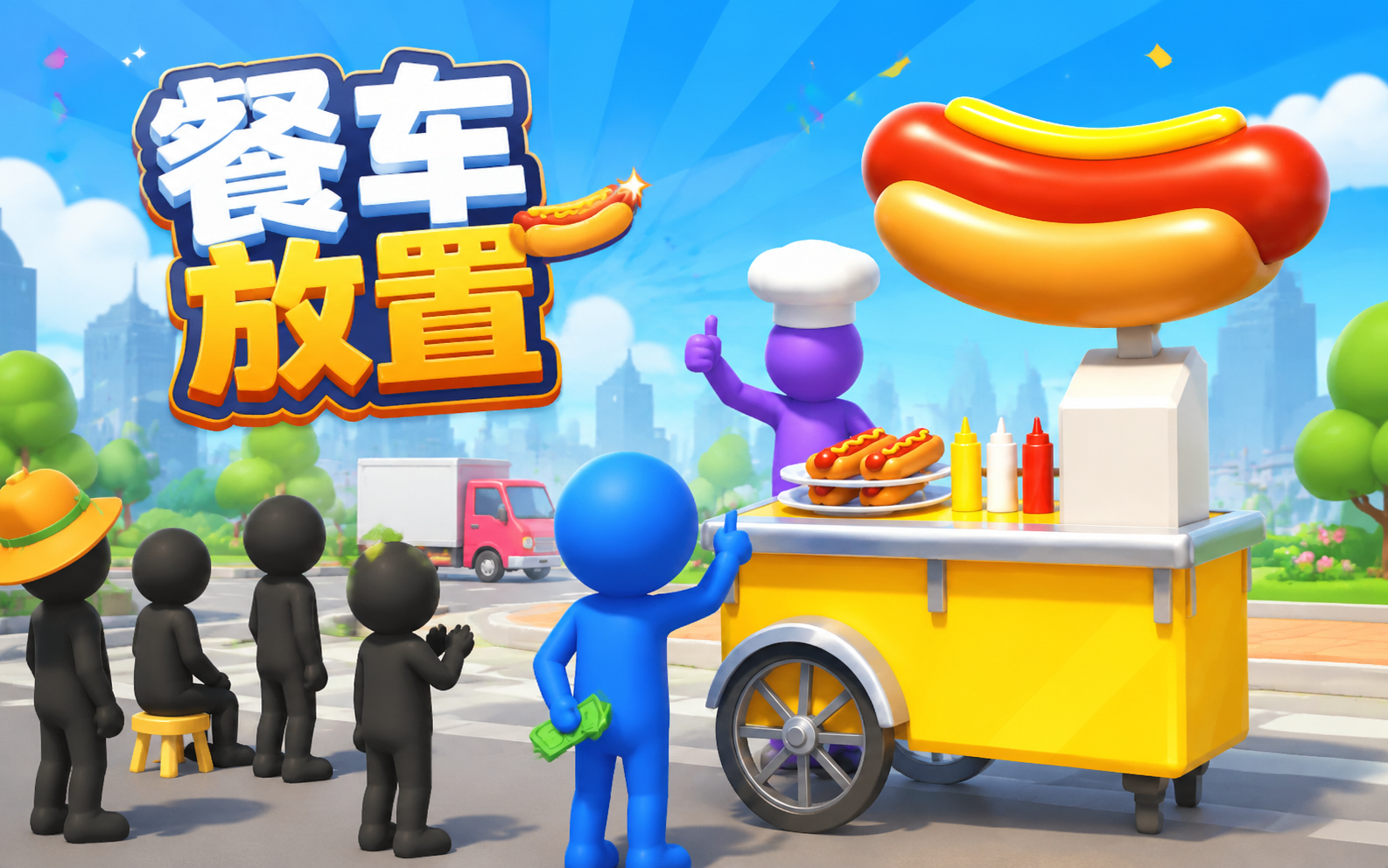 餐车放置