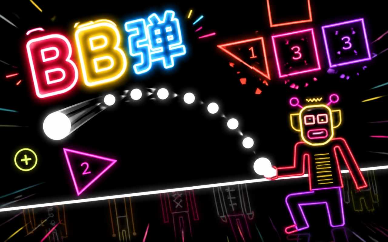 BB弹