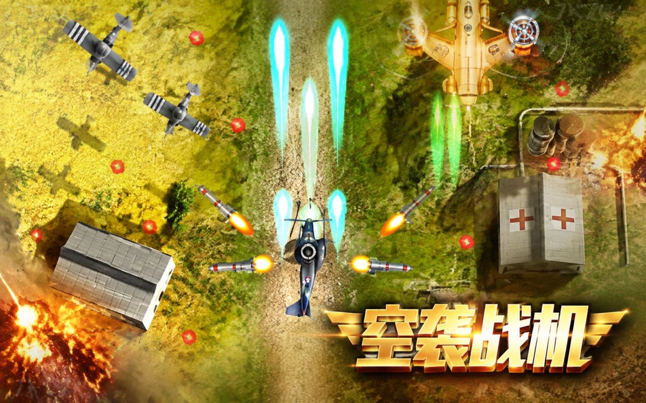 新游速报：飞行射击与体育五款精选