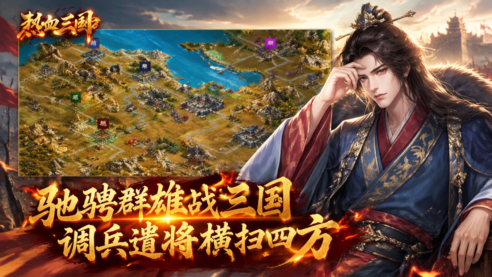 烈火战神游戏截图3 烈火战神游戏截图3