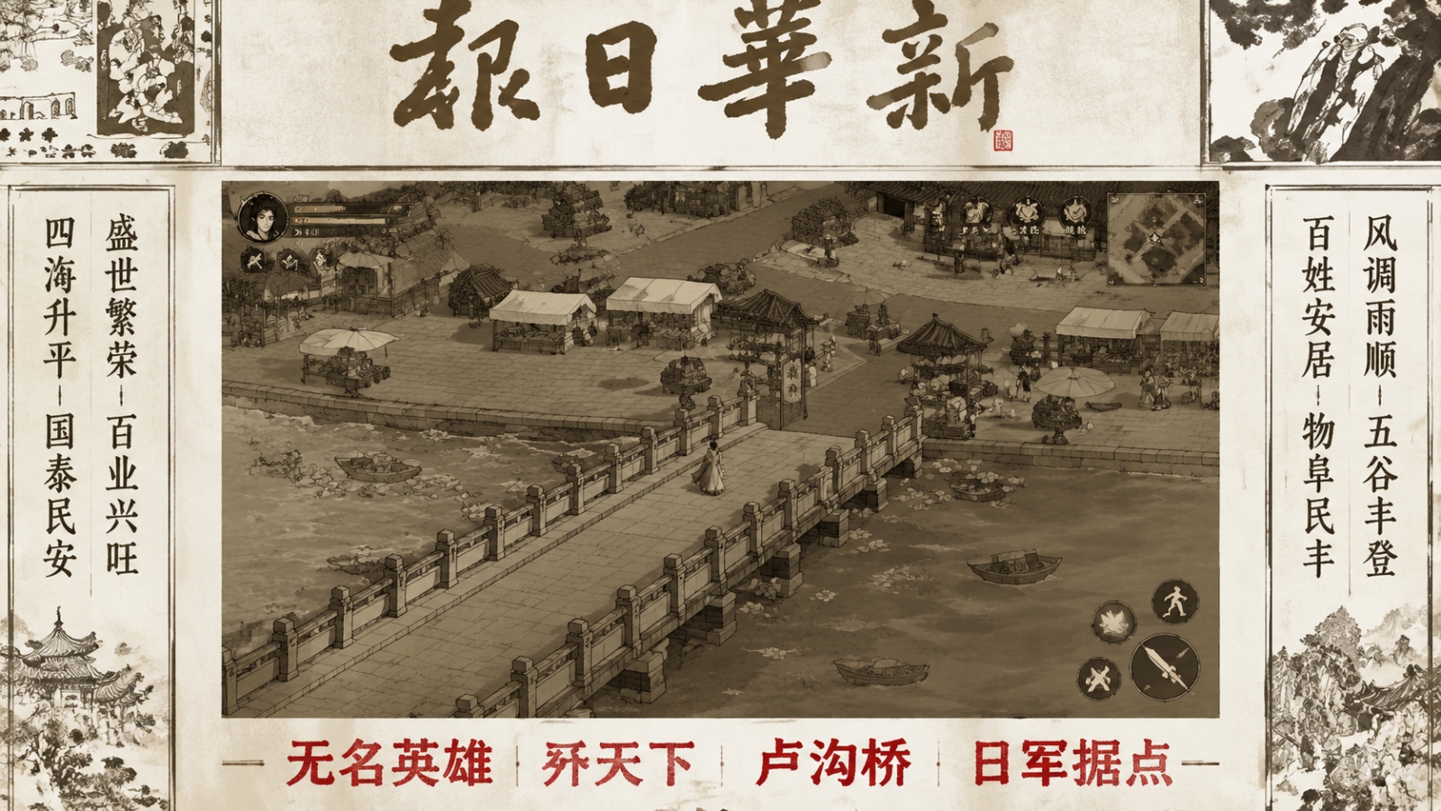 狙击小日子无敌版游戏截图4 狙击小日子无敌版游戏截图4