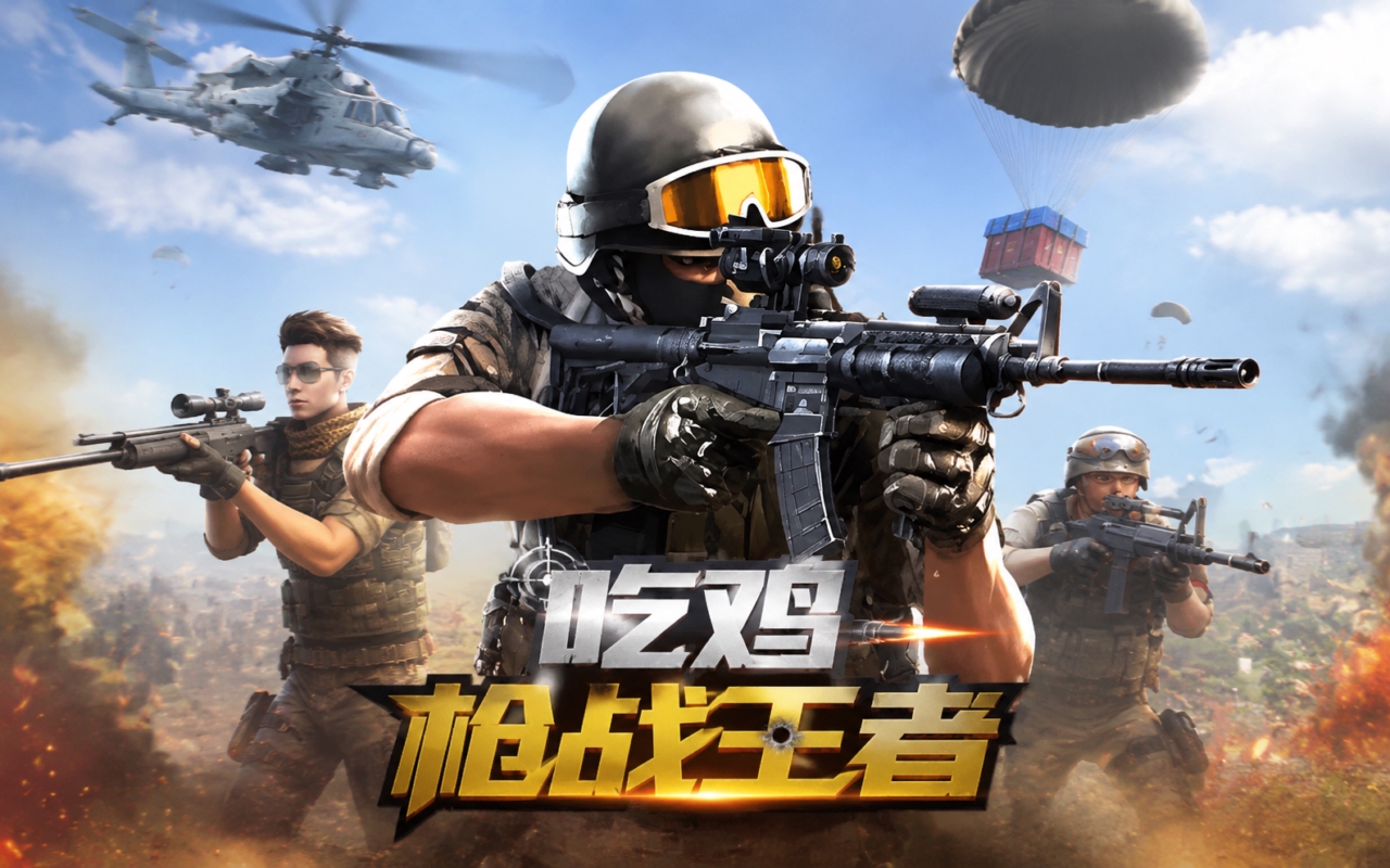 吃鸡枪战王者