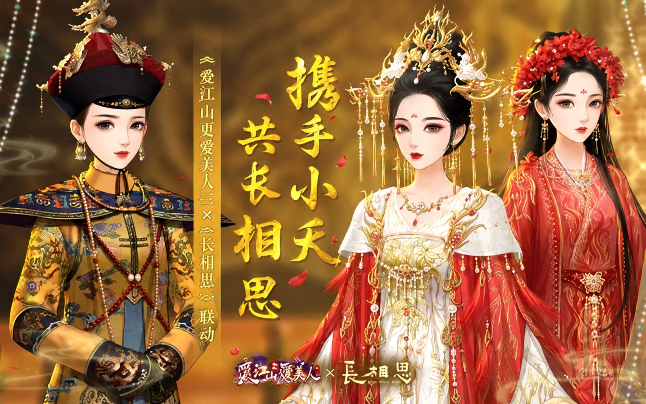 爱江山更爱美人