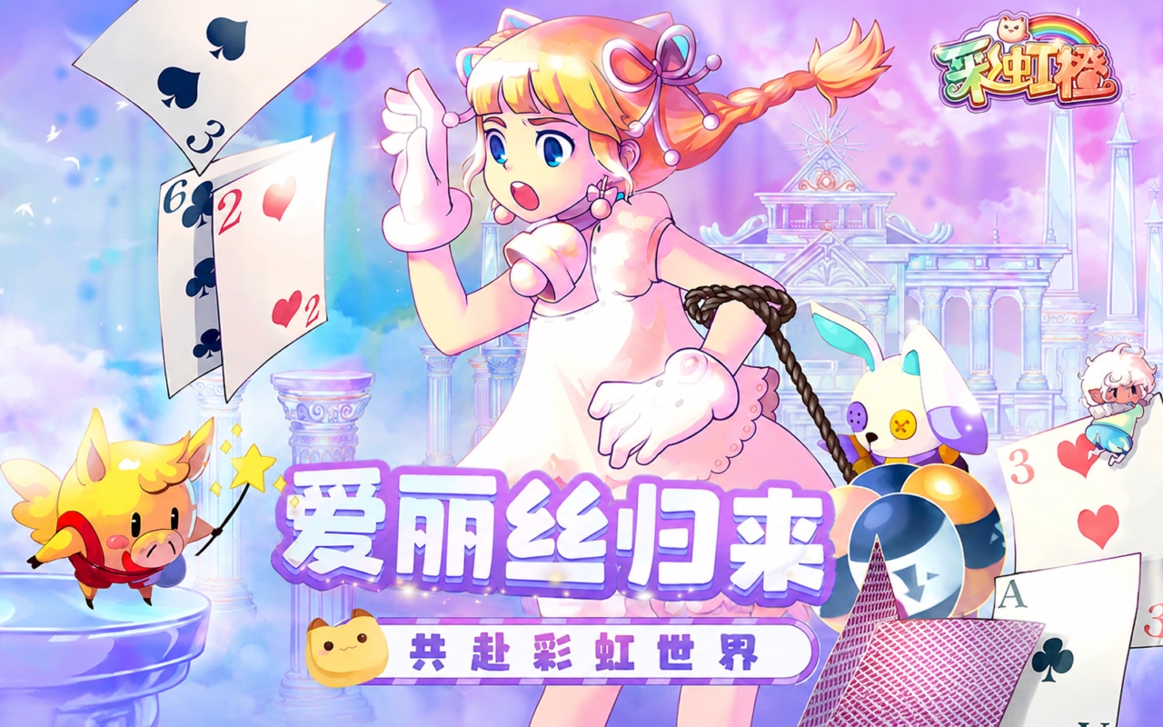 彩虹橙0.1