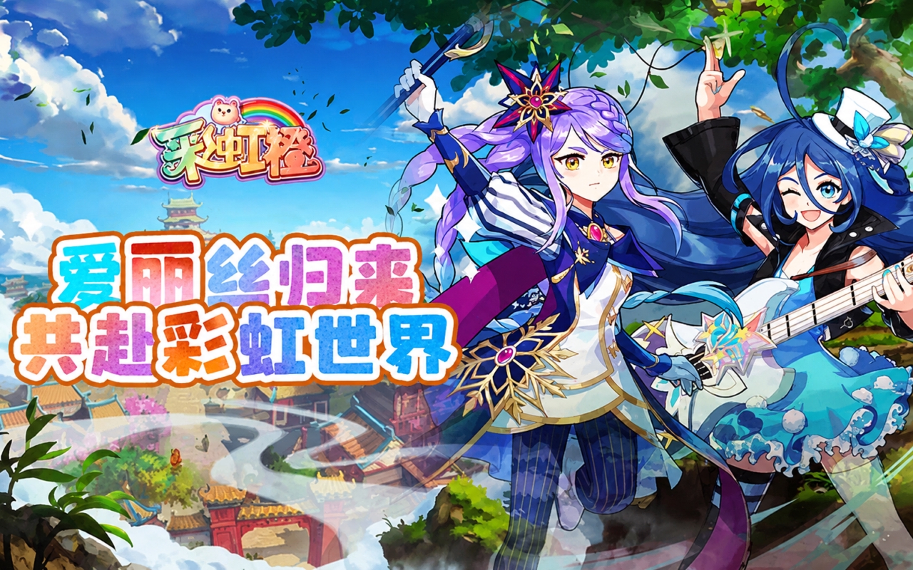 彩虹橙