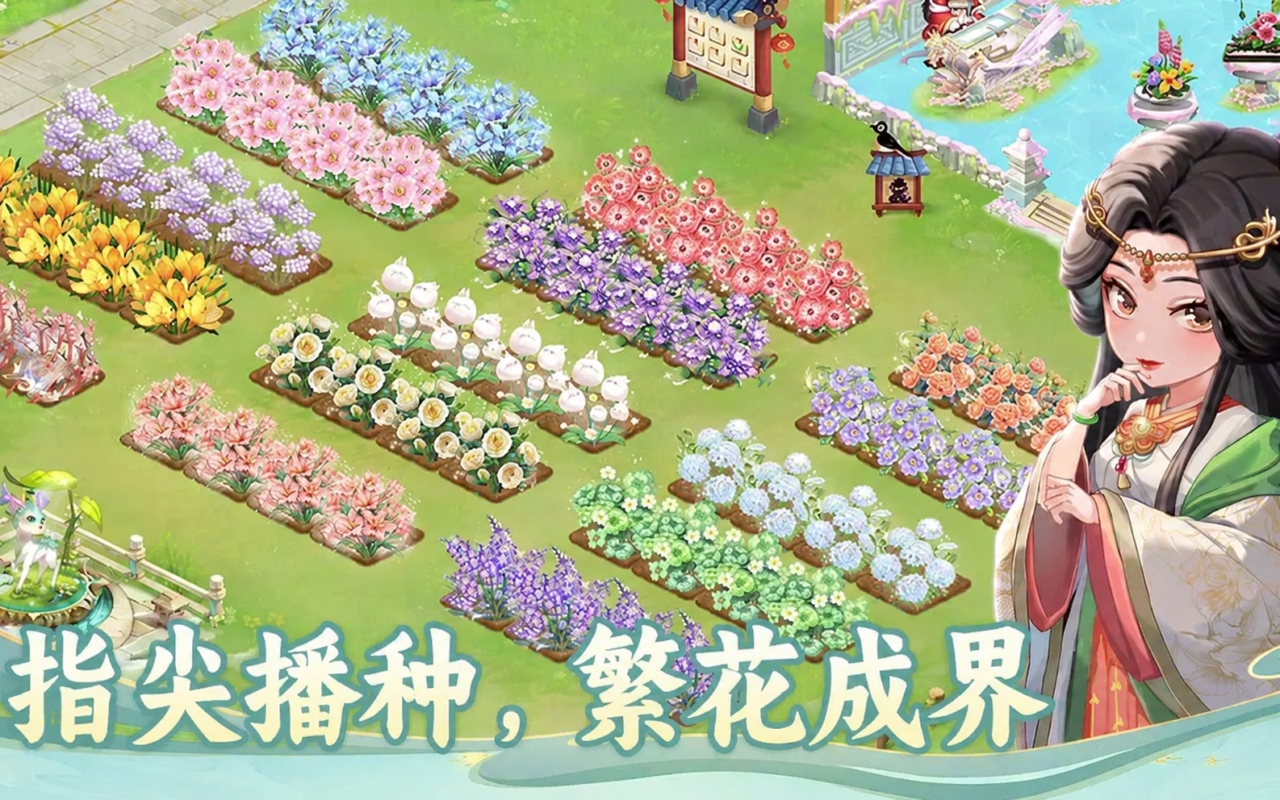 秘密花园