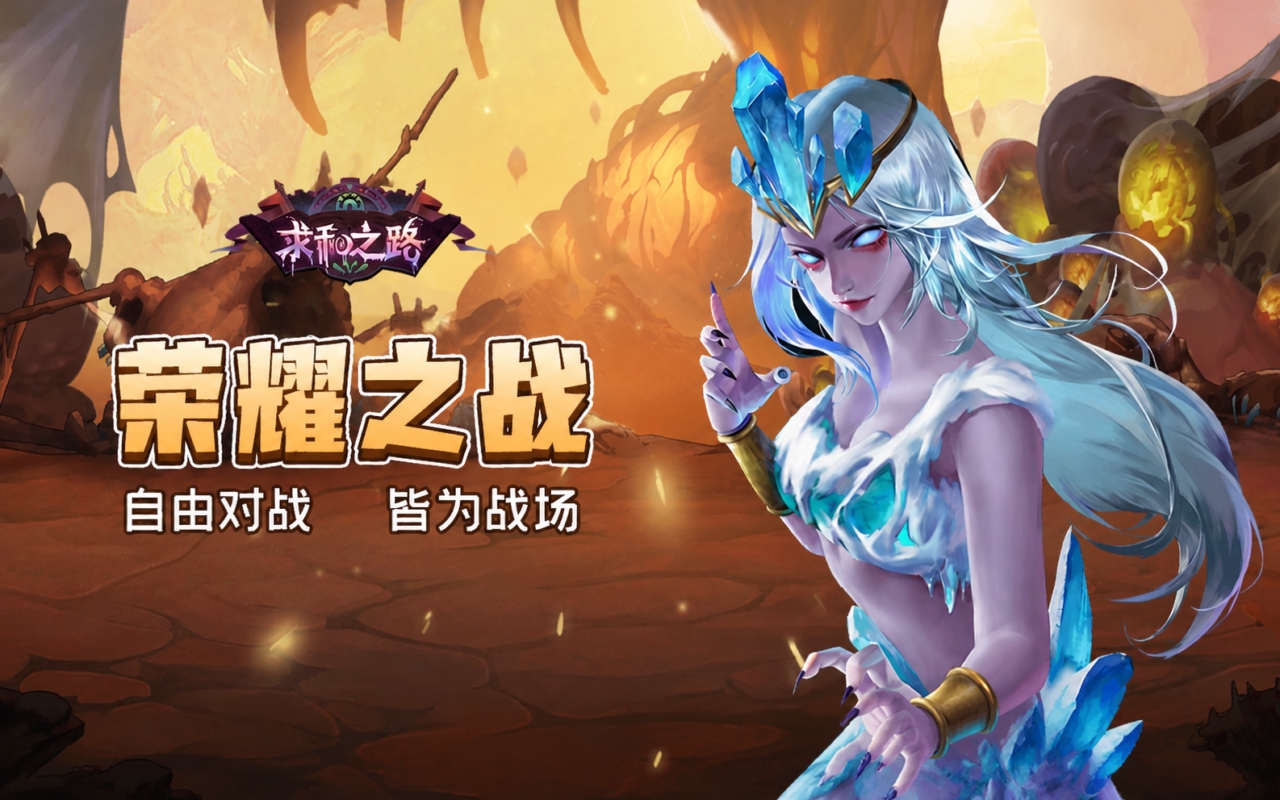 求和之路