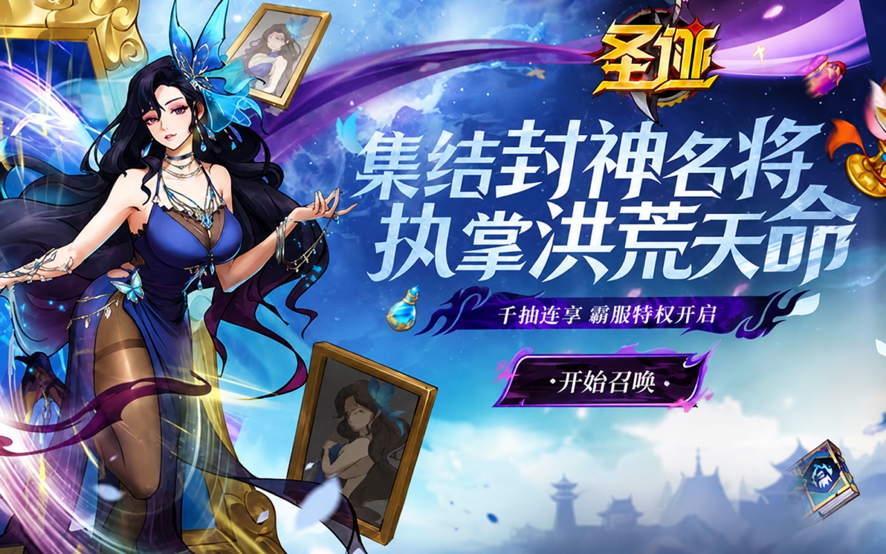 圣迹
