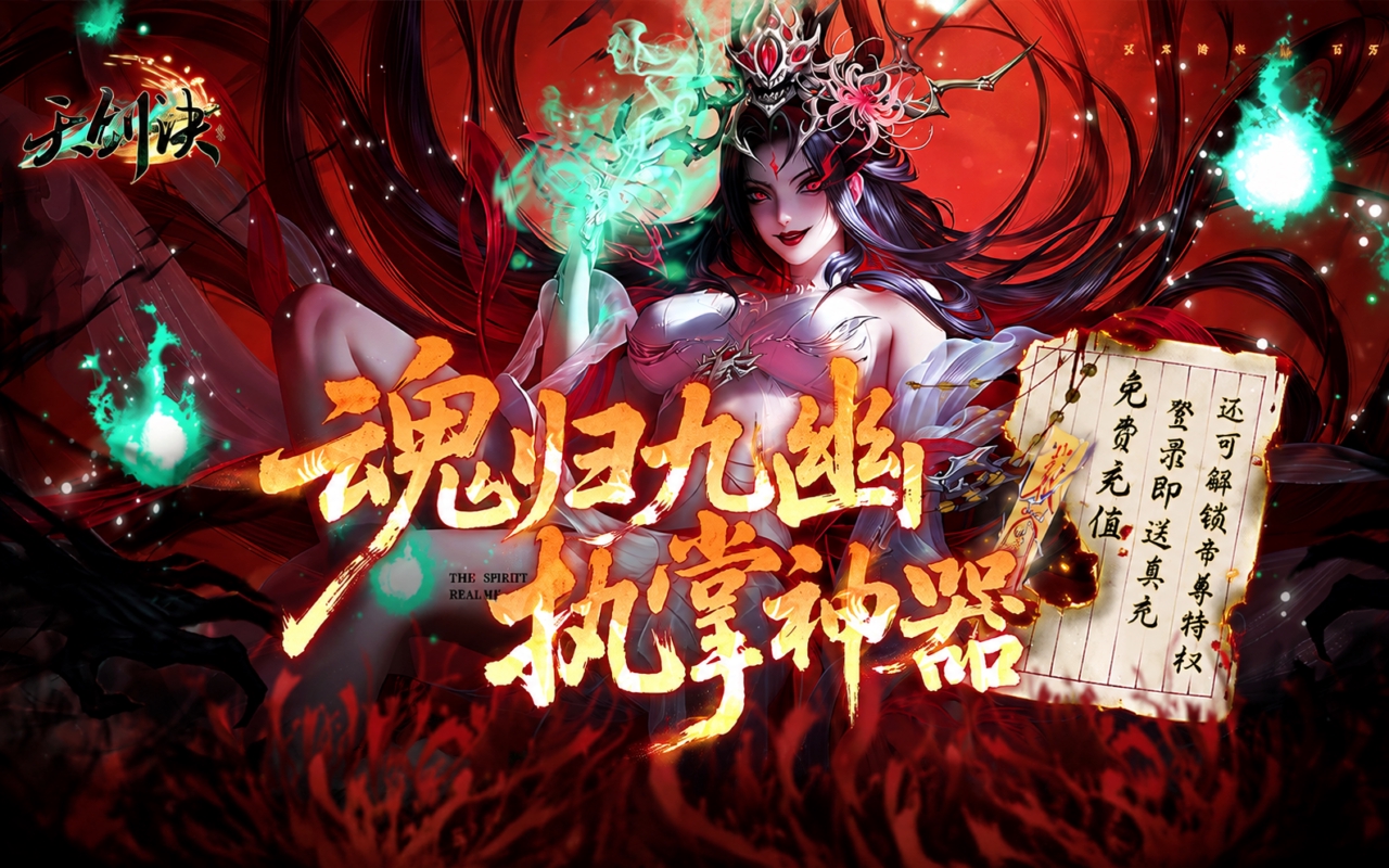 天剑诀（0.1百万真充鬼修）