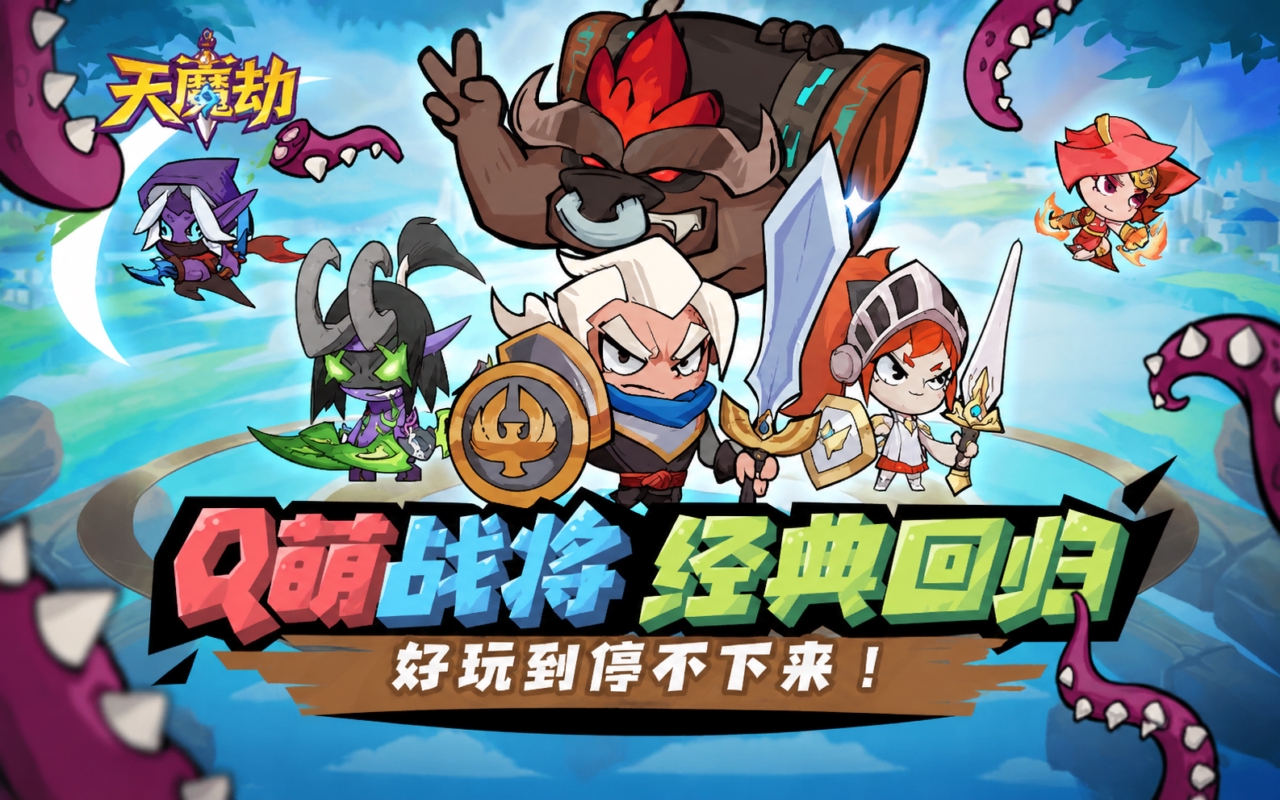 天魔劫（文字版）