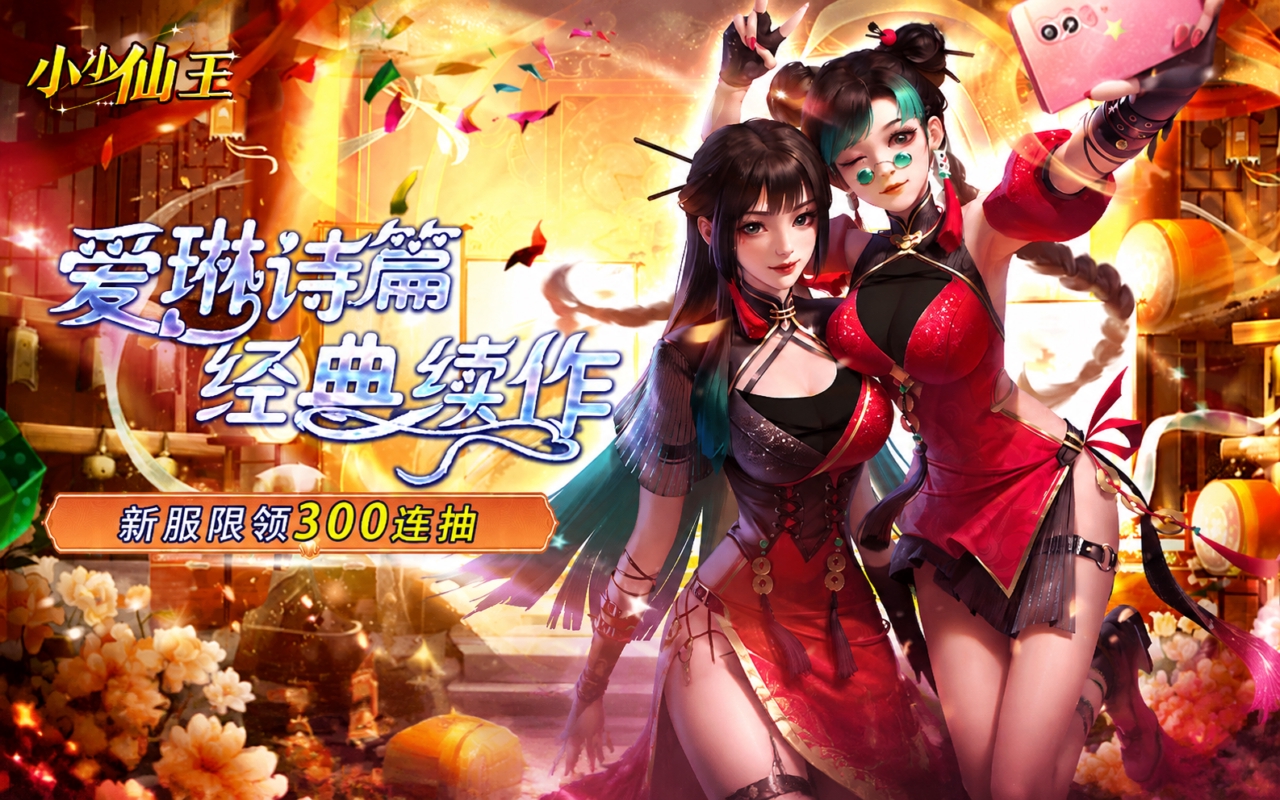 小小仙王