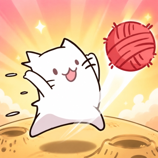 猫猫的球