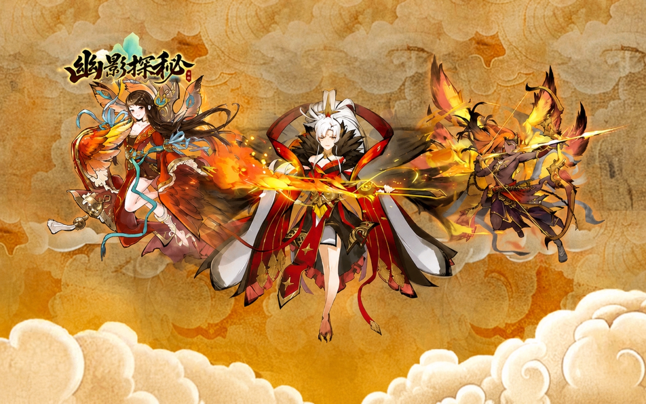 幽影探秘