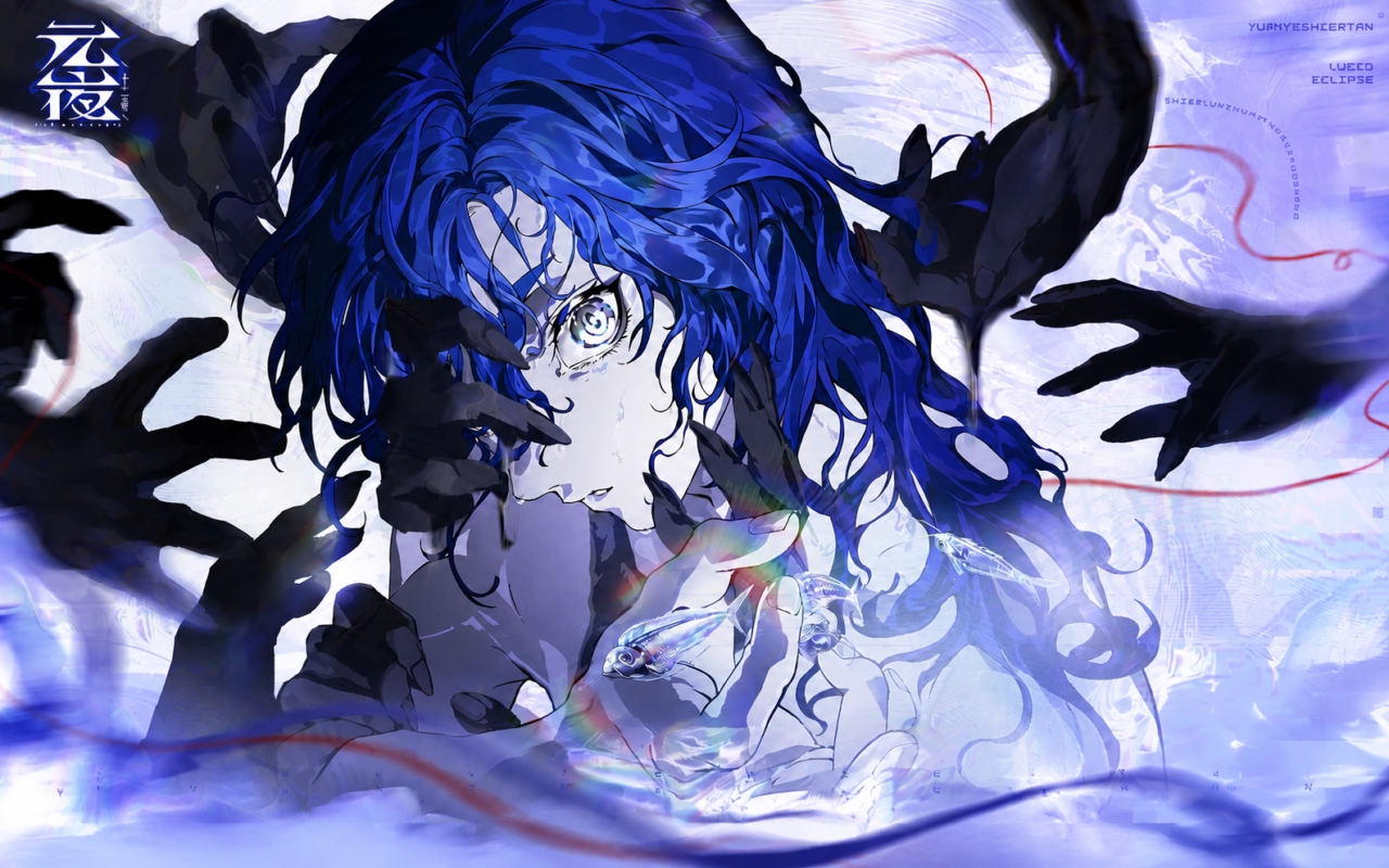 元夜十二谈