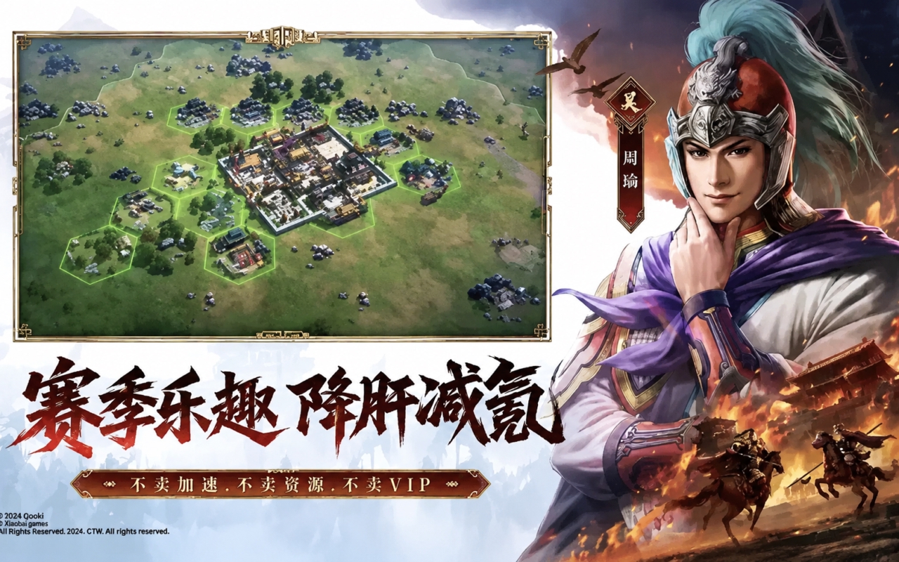 三国志：王道天下（测试服）