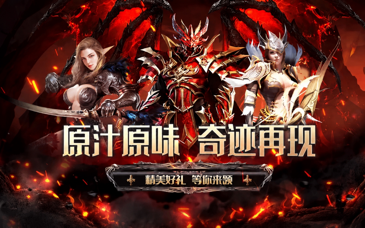 天使之战点卡版