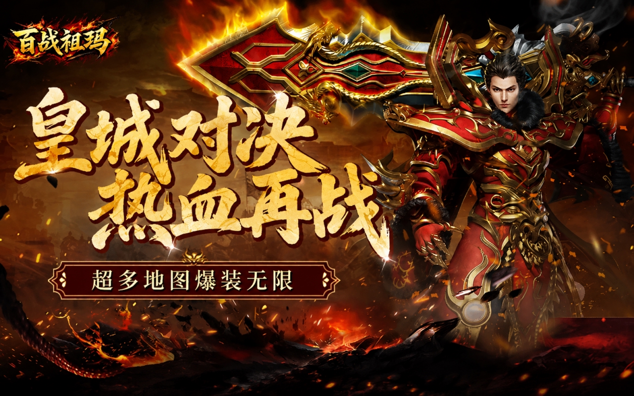 百战祖玛（测试服）