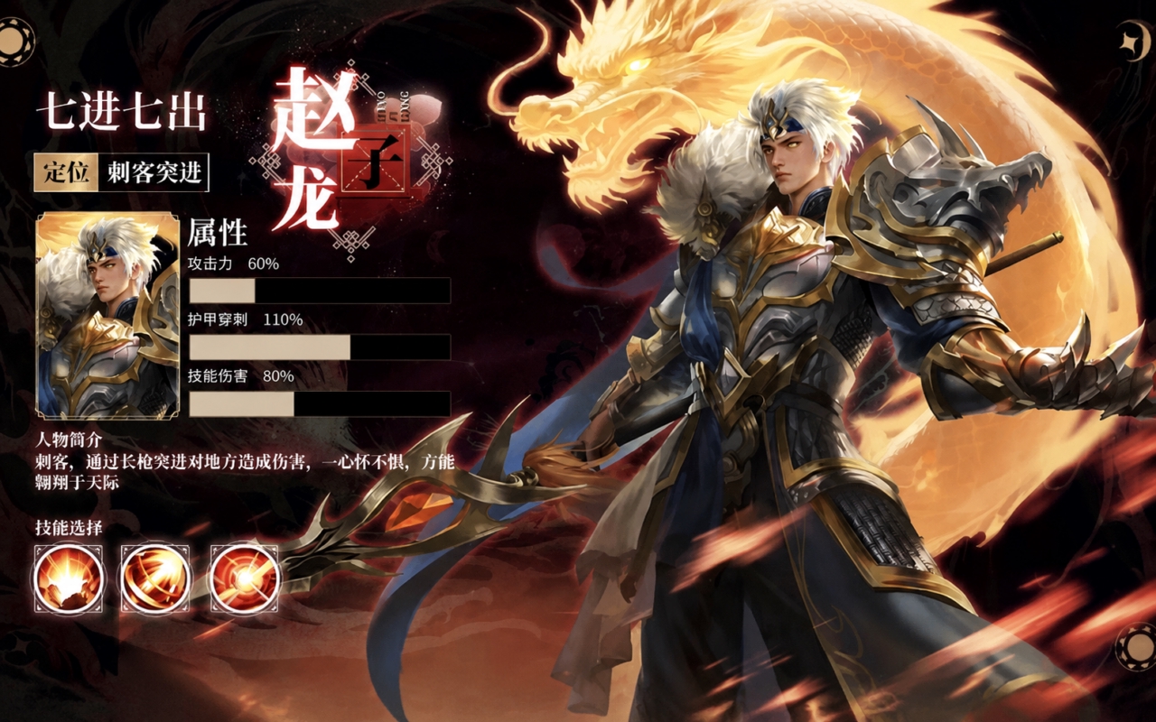 三国猎手