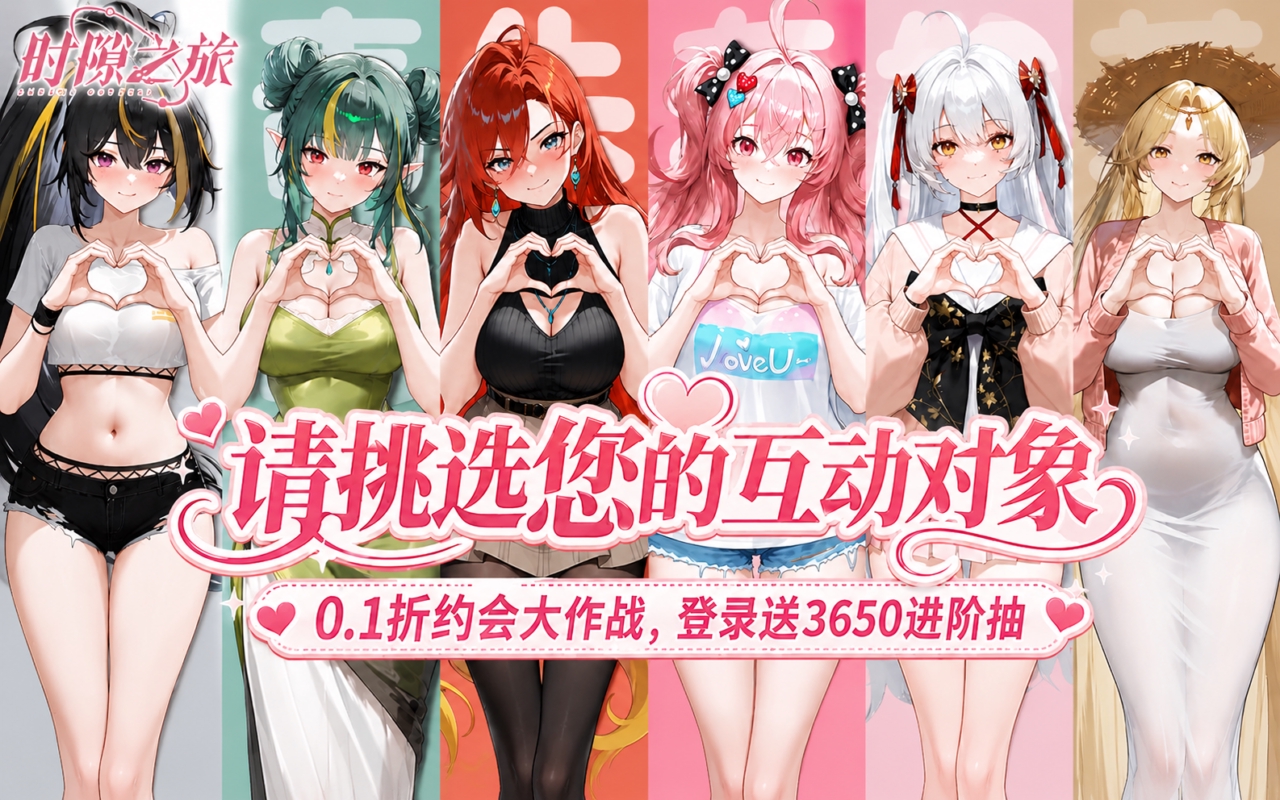 时隙之旅
