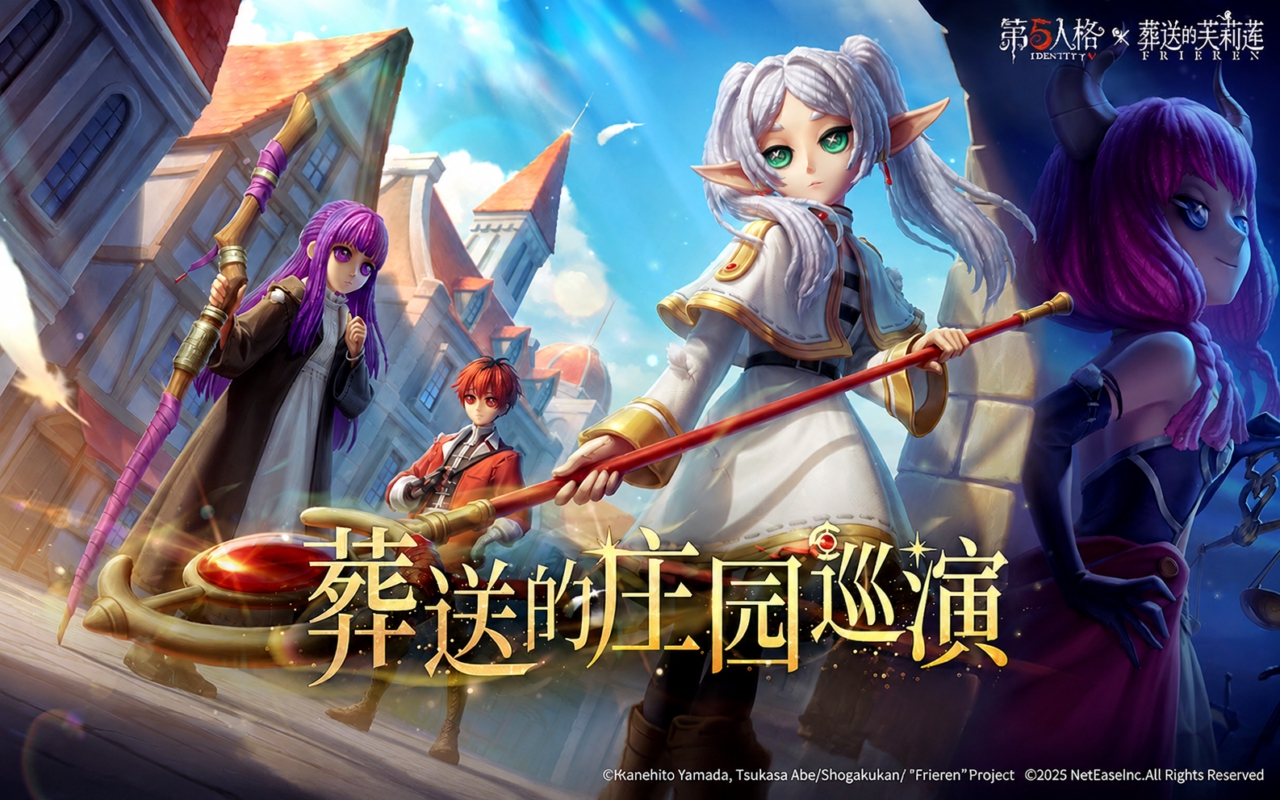 第五人格-雷电