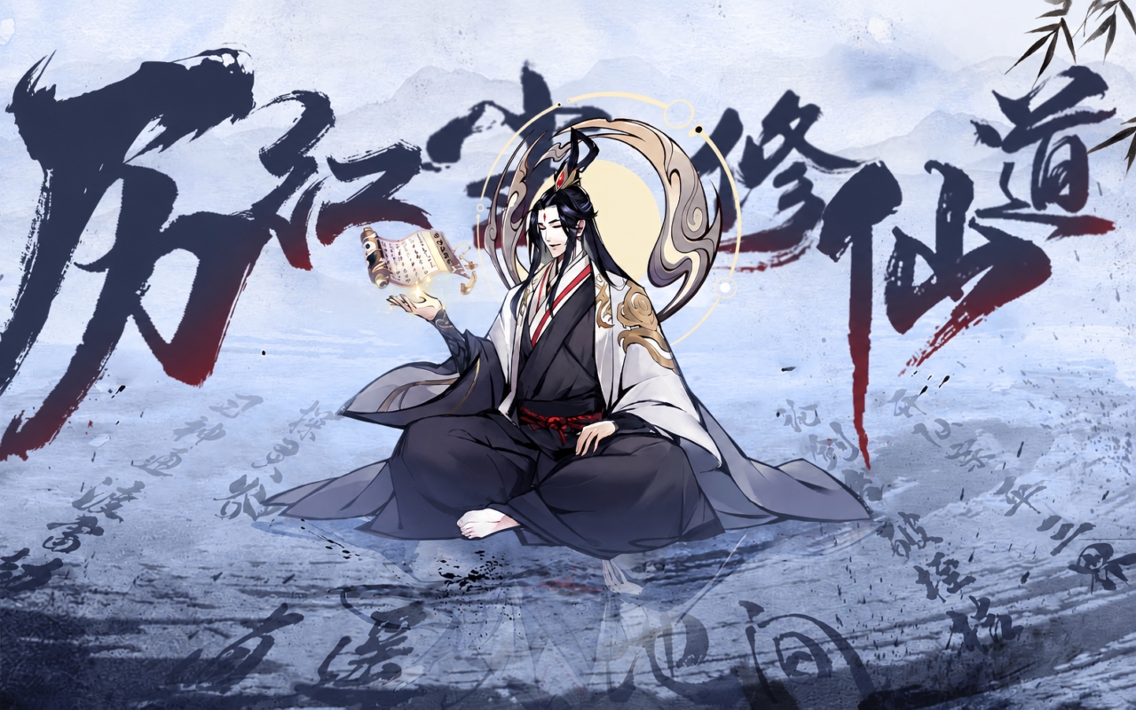 梦回白玉京