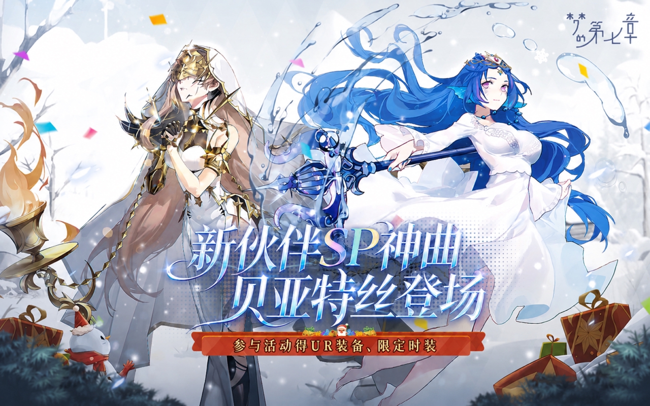 梦的第七章