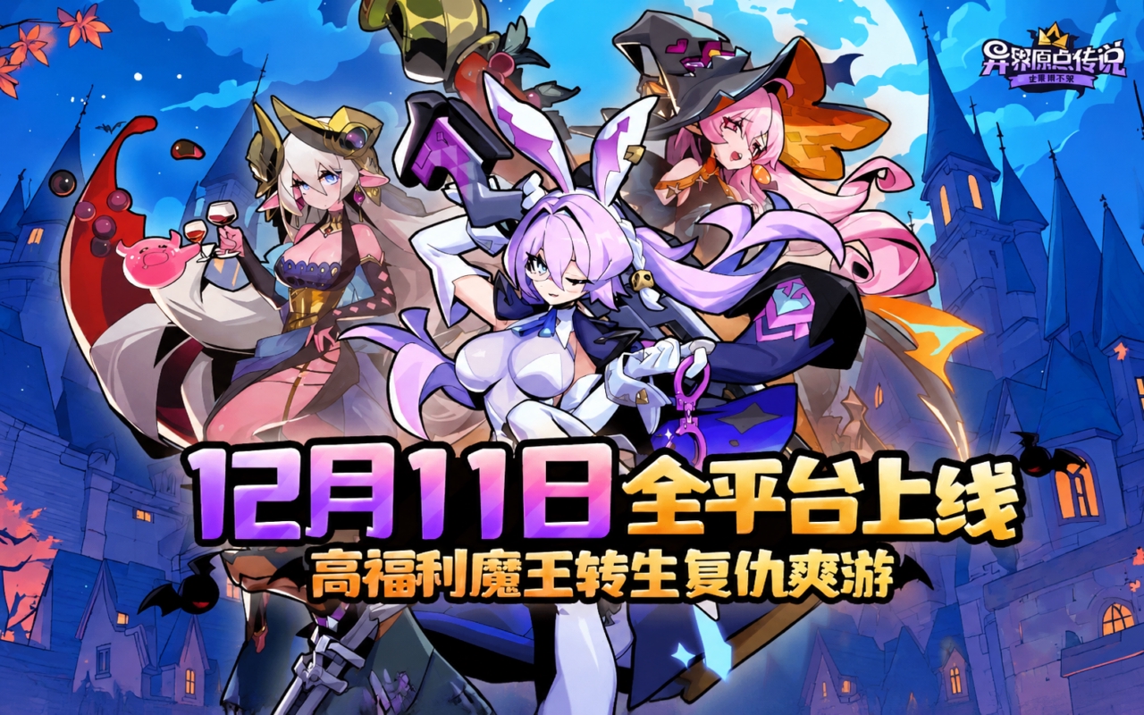 异界原点传说：史莱姆不哭