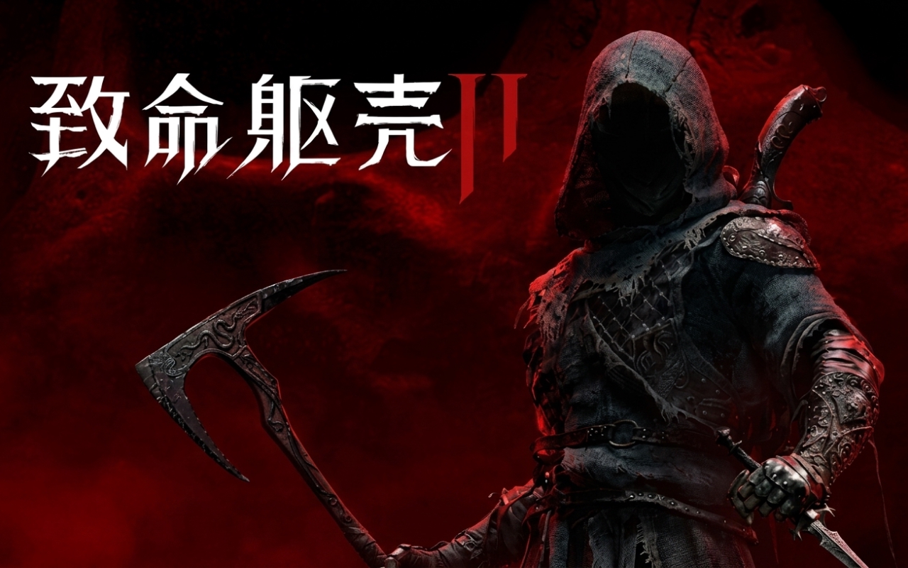 致命躯壳2